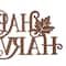 Glitzhome® 24" Metal "HAPPY HARVEST" Wall Décor